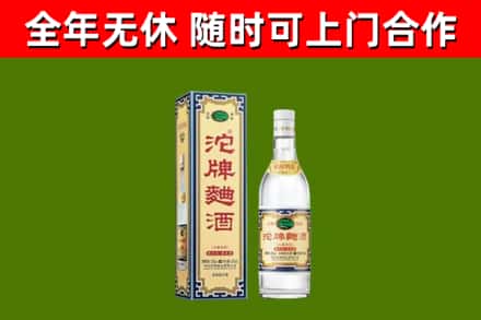 肇庆烟酒回收80沱牌曲酒2.jpg